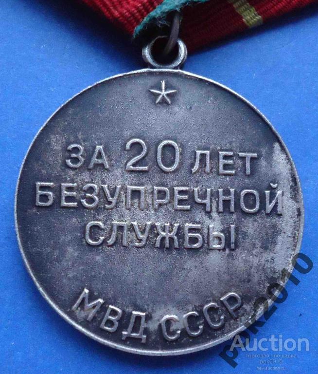 20 лет службы картинки