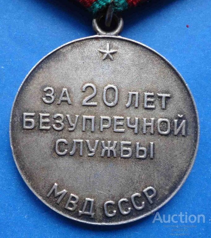 вицмундиры чиновников российской империи. медаль за 20 лет безупречной службы. почтово-телеграфный чиновник российская империя. студенческая форма в дореволюционной россии. департамент полиции мвд российской империи 19-20 века.