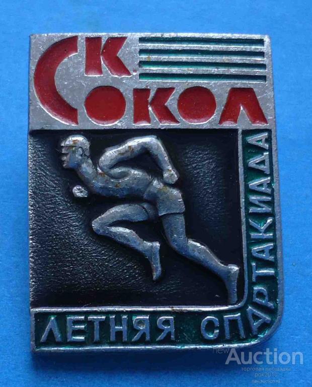 Спортивный клуб сокол. Таблички для Спартакиады бег. Мешок аукцион