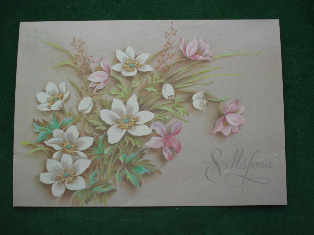 8 МАРТА. Художник В. Дергилева 1988 год.