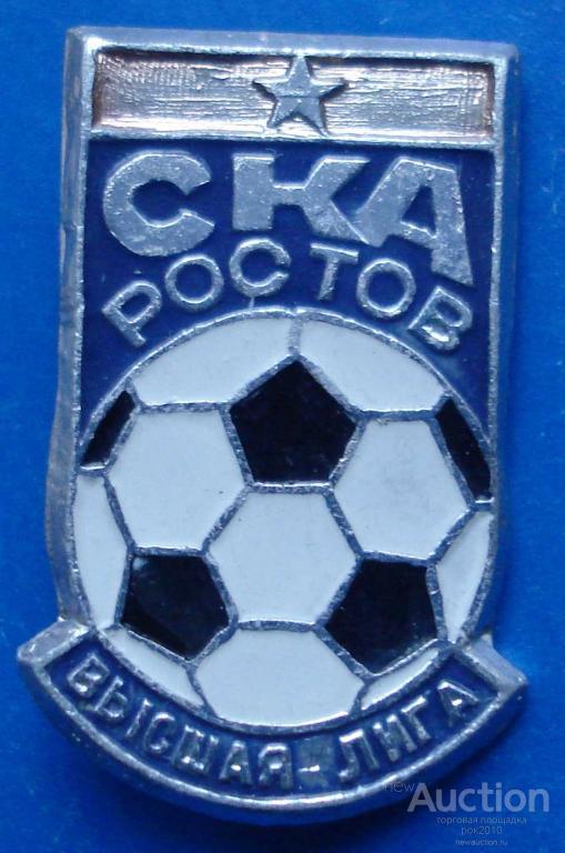 Ска ростов фк банка. Эмблема ска ростов на дону. Эмблема фк ска ростов-на-дону. Герб ска ростов. Ска ростов на дону логотип.