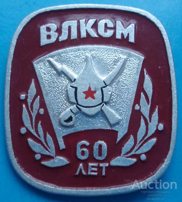 60 влксм