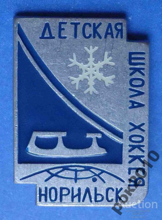Хоккей норильск купить билет. Норильск логотип. Хоккей Норильск логотип. Администрация Норильска логотип. Картинки с логотипом Норильск.