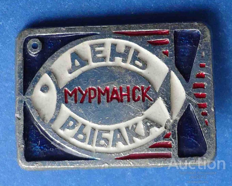 Мурманск Купить В Интернет Магазине