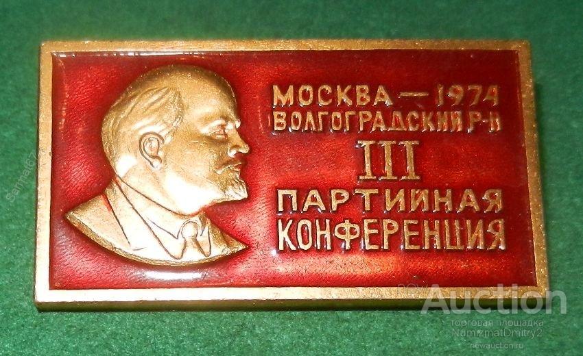 Волгоградский р