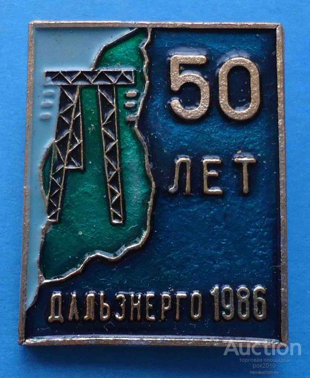 Электроснабжение. Дэк дальэнергосбыт. Логотип пао дэк хабаровск. Дальэнерго находка. Ооо дальэнерго.