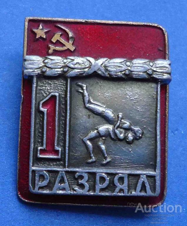 Знак первый разряд хоккей