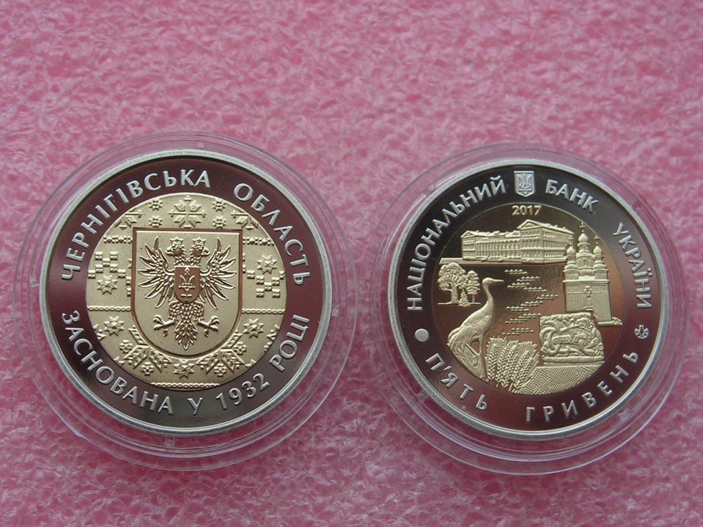 Украина 5 гривен 2017 Черниговская область unc