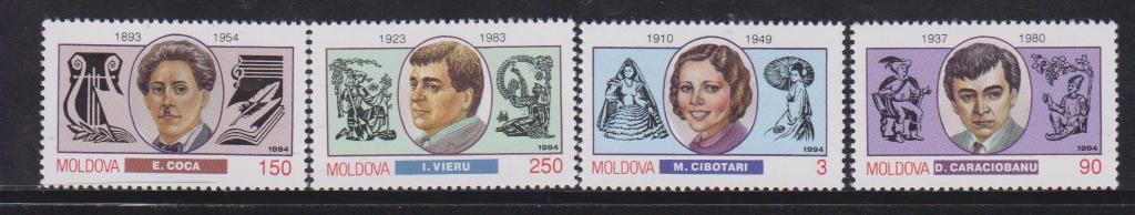 Марка 24. Moldova 1994. Кишинев 1994. 5 Лев Молдавии 1994. 1 Лев Молдавии 1994.