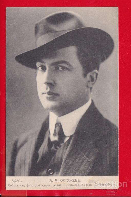 Остужев актер. Артист малого театра Остужев. А А Остужев 1874-1953.