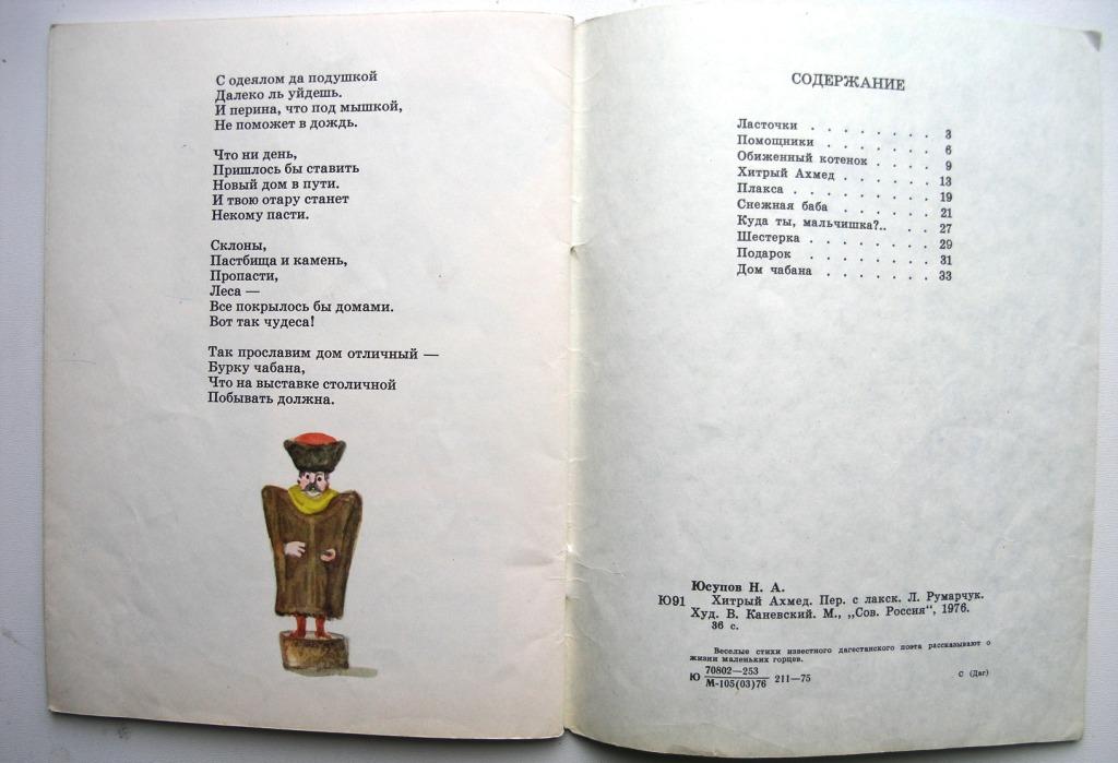 Марьян дукса презентация