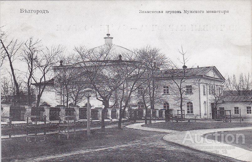 Батальонная улица - Россия Белгородская область Белгород - ЭтоРетро.ru - старые
