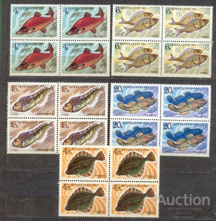 СССР 1983 СК 5346-50 ** кварт фауна промысловые рыбы