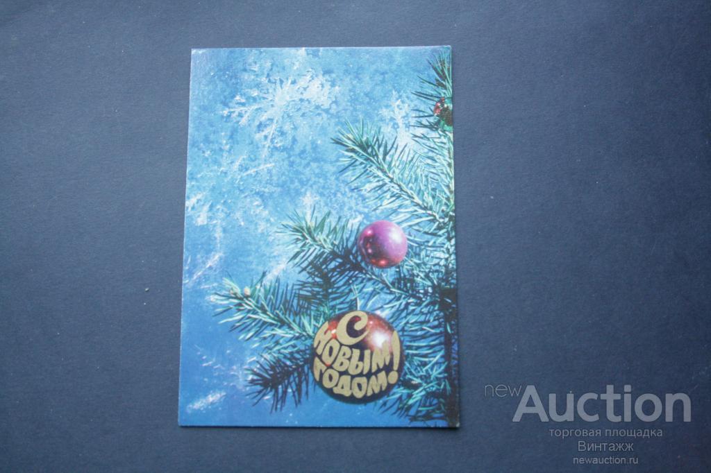 Открытка С Новым годом фото Савалова 1974