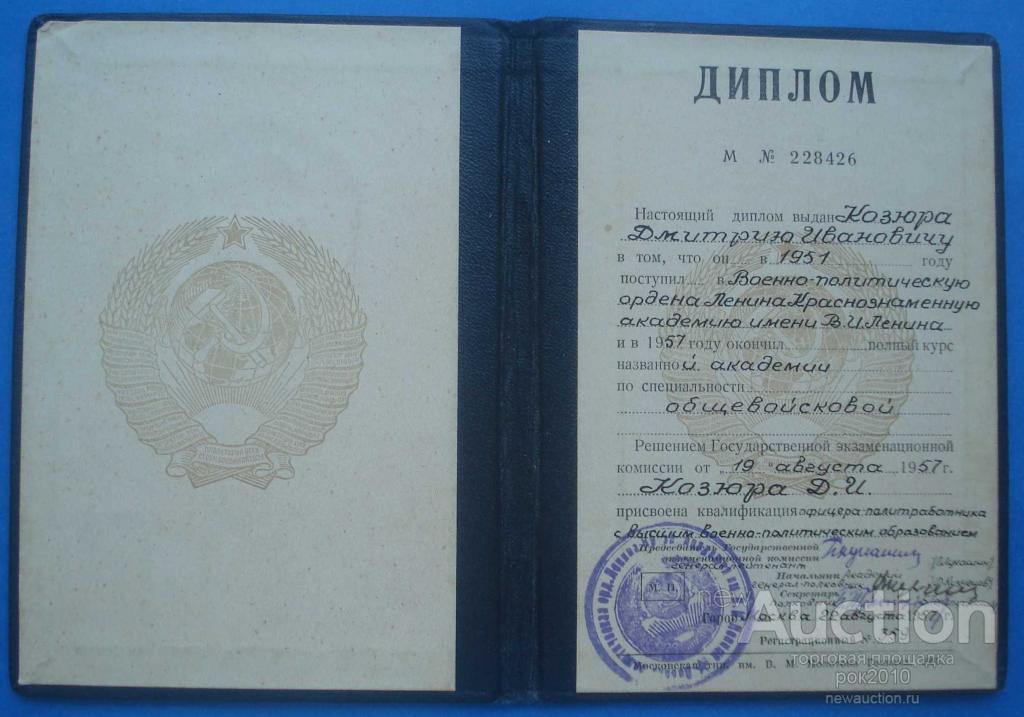 Купить Диплом Судомеханика