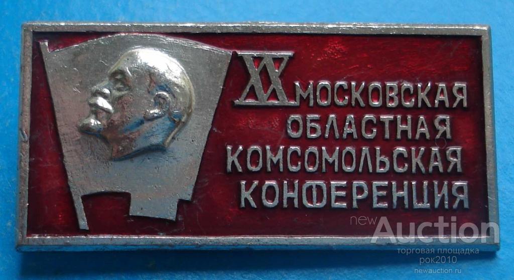 Областная комсомола 6 запись