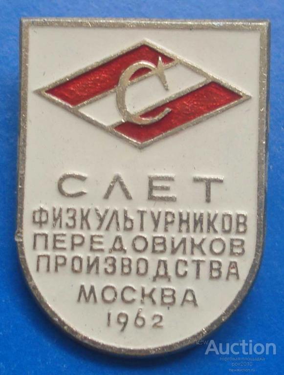 Передовик производства картинка