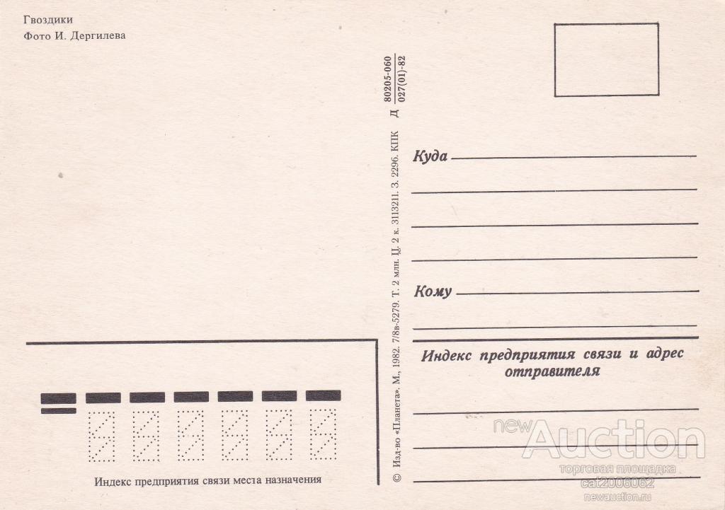 Для срисовки, открытки куда кому