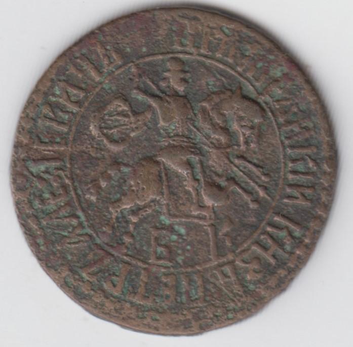 1 копейка 1706 года.  Петр I.
