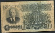 10 рублей 1947 года .
