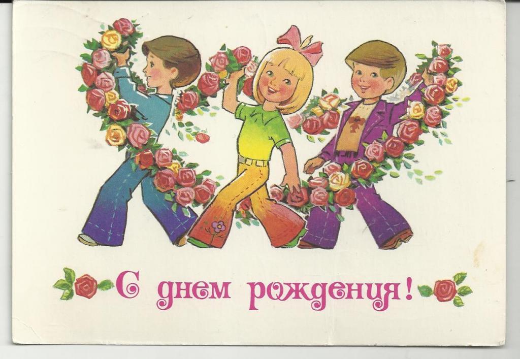ЗАРУБИН!!!.  С ДНЕМ РОЖДЕНИЯ.  ДЕТИ С ЦВЕТАМИ.  РОЗЫ.ЮМОР