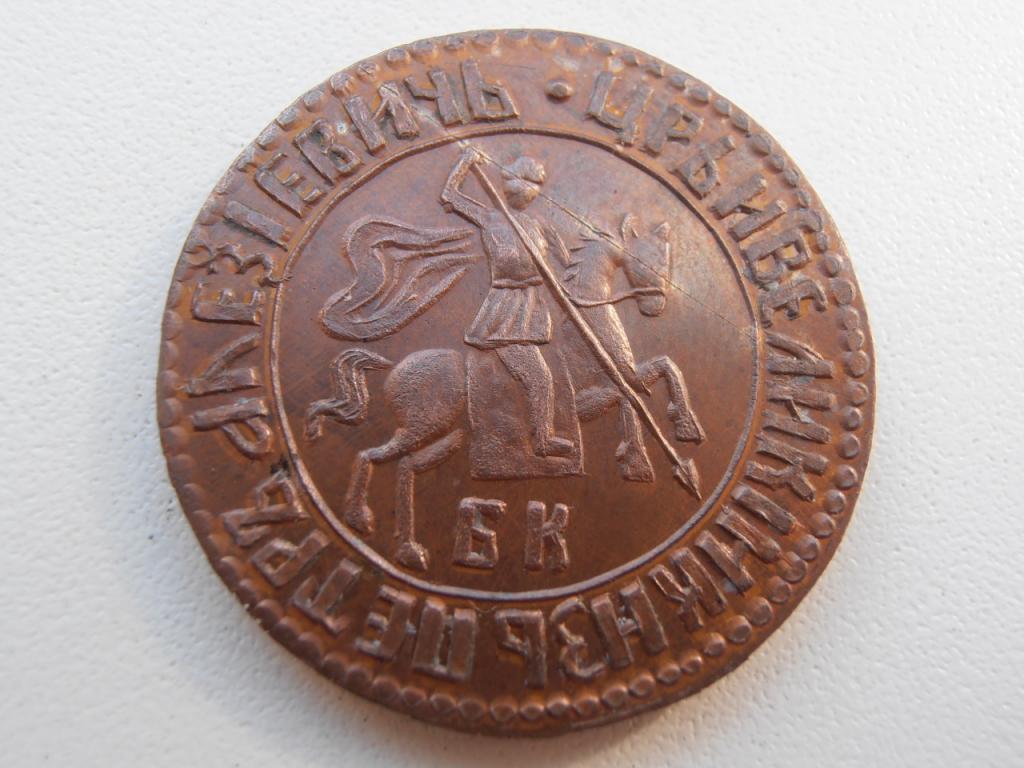 КОПЕЙКА 1707 БК ПЁТР I КОПИЯ МЕДЬ