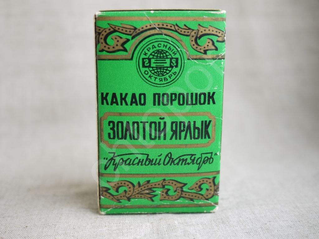 pachka_kakao_poroshok_zolotoj_jarlyk_krasnyj_oktjabr_sssr.jpg