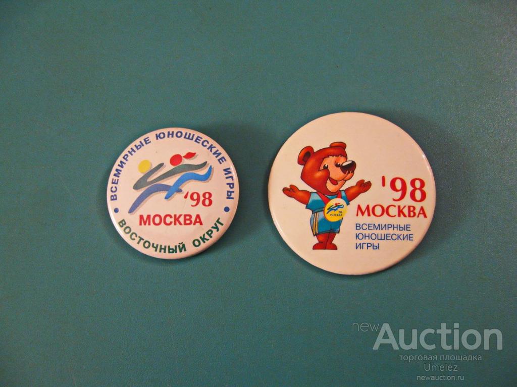 Всемирные юношеские игры презентация
