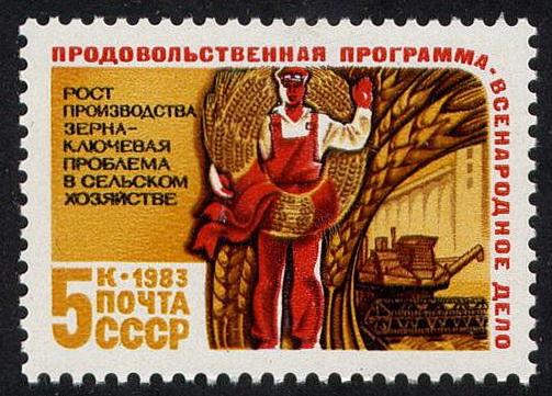 1983 г ссср продовольственная программа чист