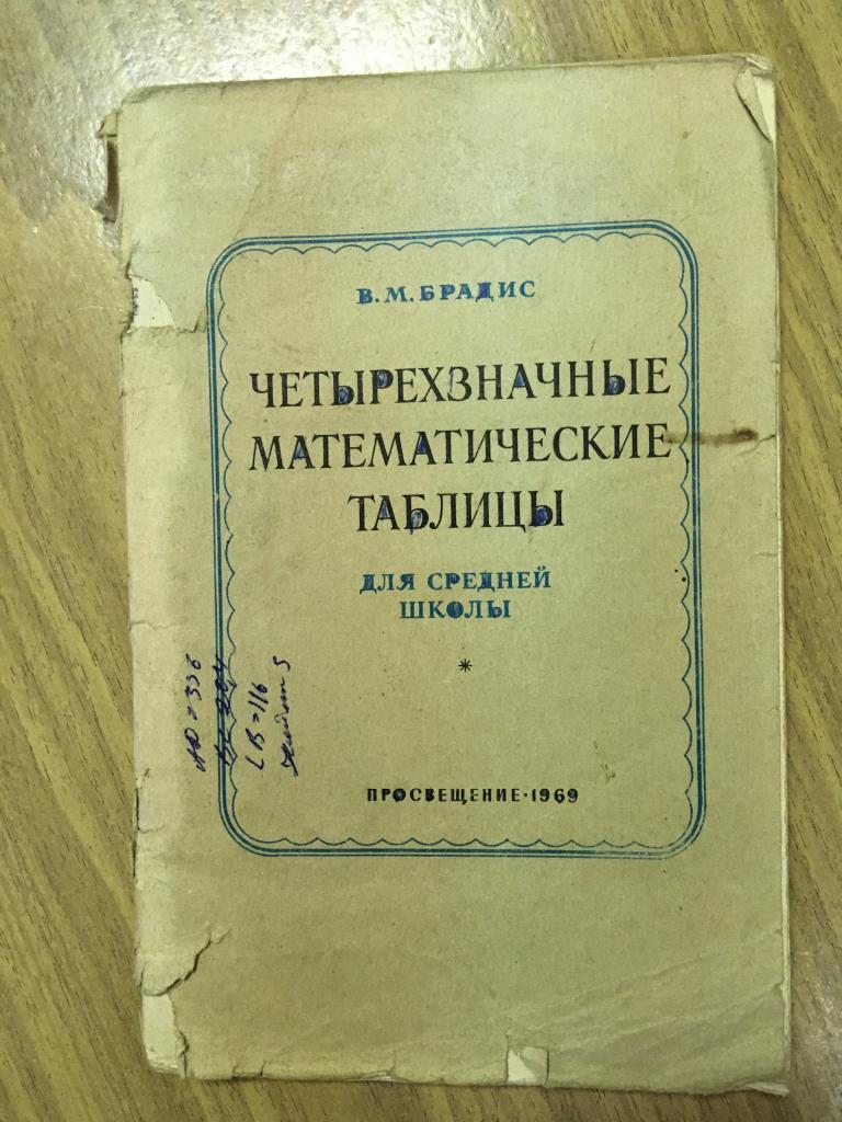 Справочник по применению бактериальных и вирусных препаратов. 1975 год. Медицина СССР. Вирусология.
