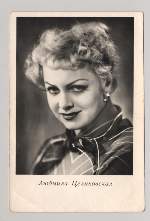 Целиковская Актриса Биография Фото Личная Жизнь