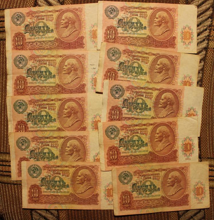 Десять Рублей 1961 Бумажный Цена