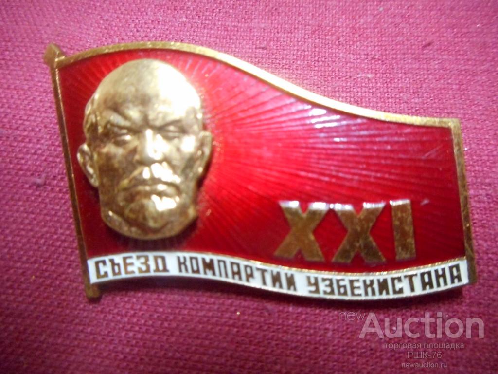 Компартия узбекистана. Гвардия шмз нкпс. Компартия узбекистана. Театр мукими в ташкенте. Коммунистическая партия узбекистана (1994).