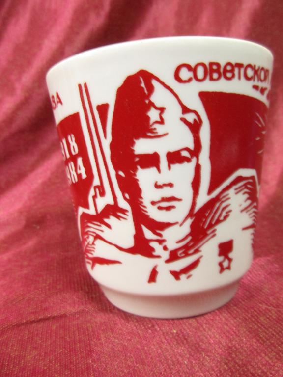 КРУЖКА. АГИТАЦИЯ. СЛАВА СОВЕТСКОЙ АРМИИ 1918-1984 ГОД