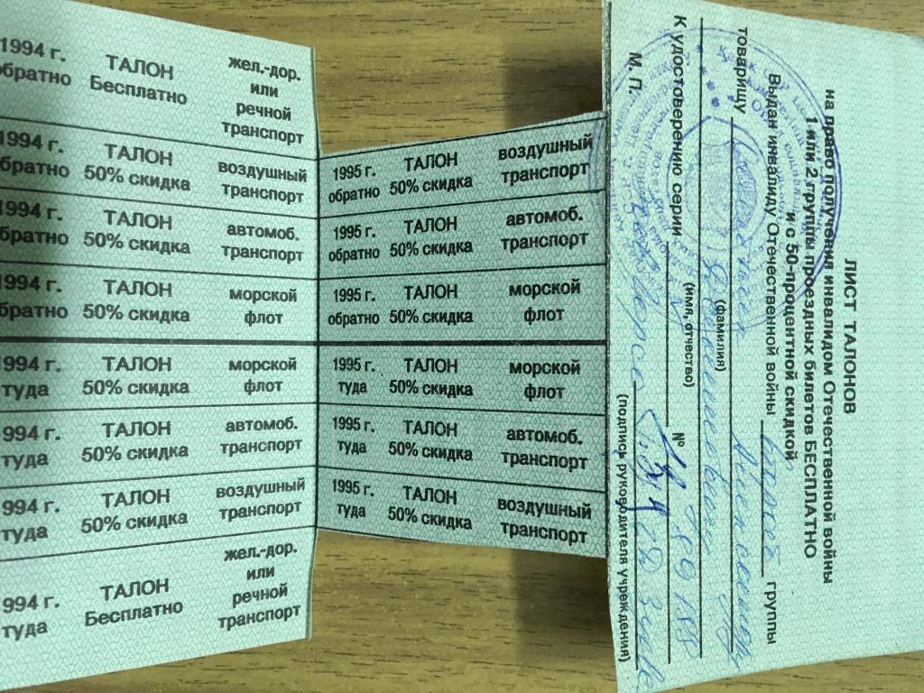 Талон на погрузку песка образец