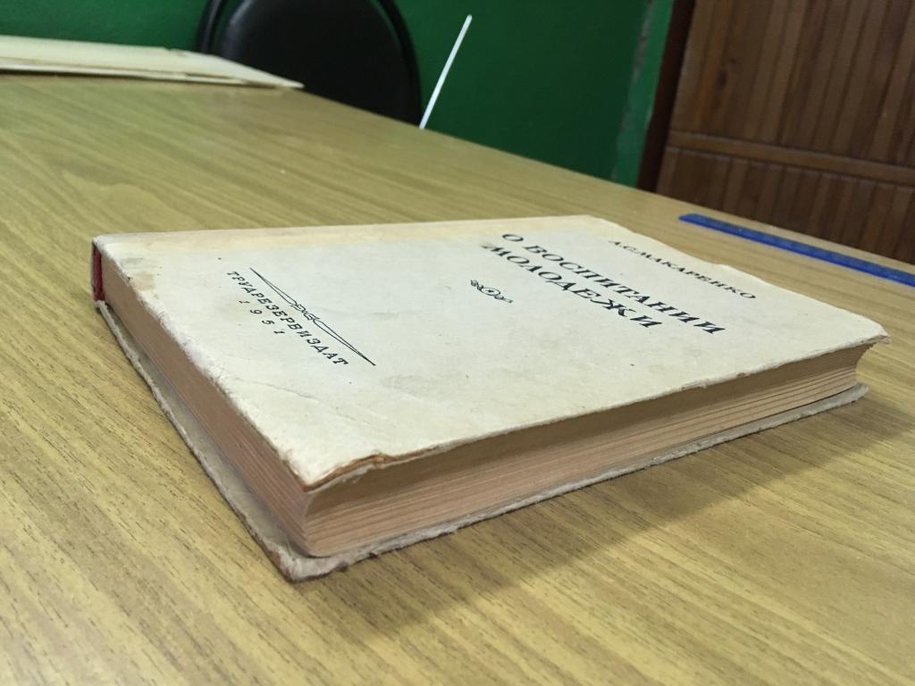 О воспитании молодежи. 1951 год. Макаренко. Второе издание. Молодежь. Педагогика.