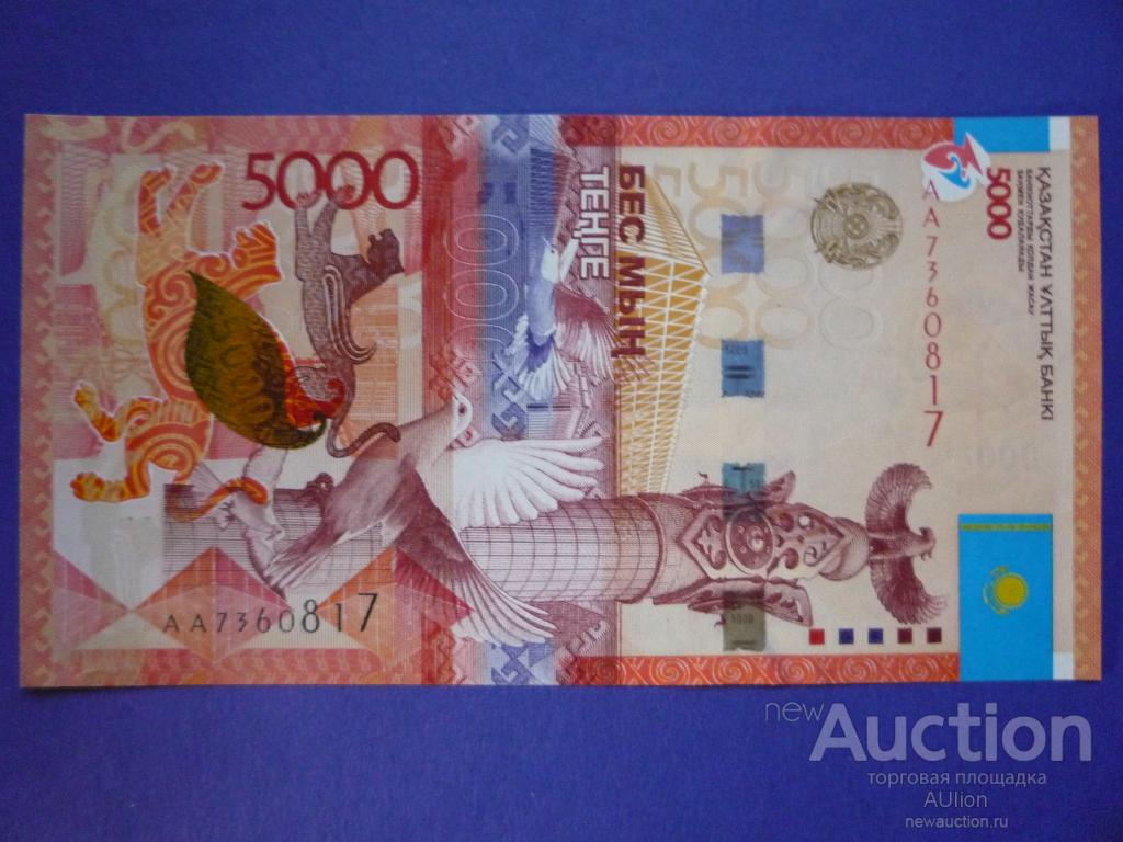 5000 тенге картинка