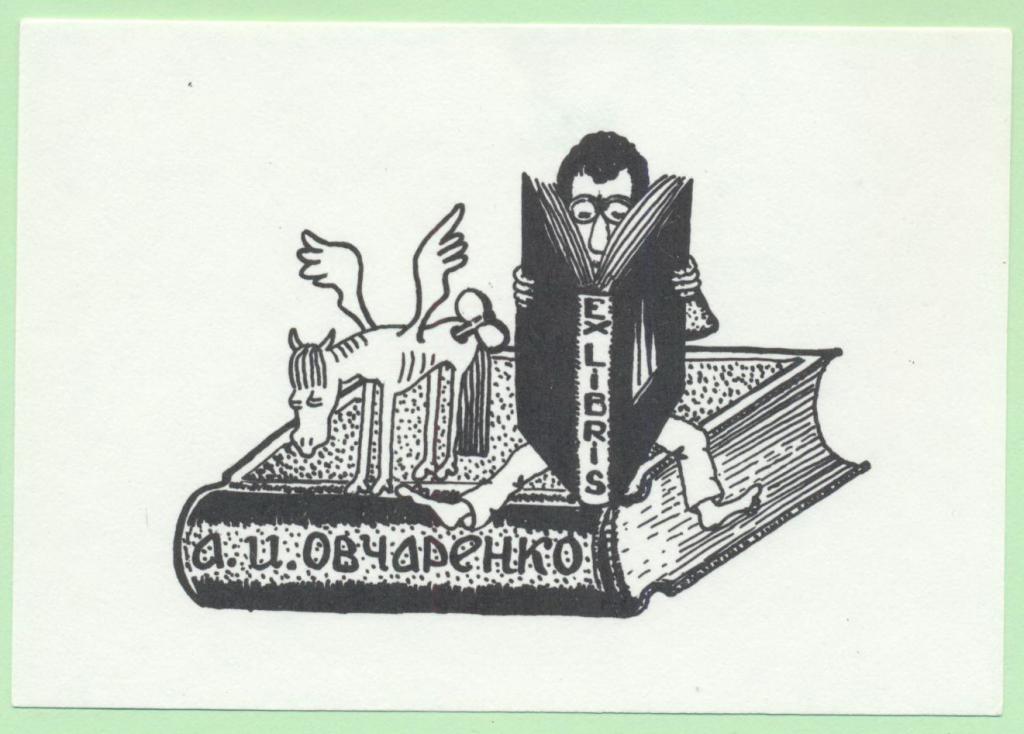 Овчаренко рисунок без ошибок