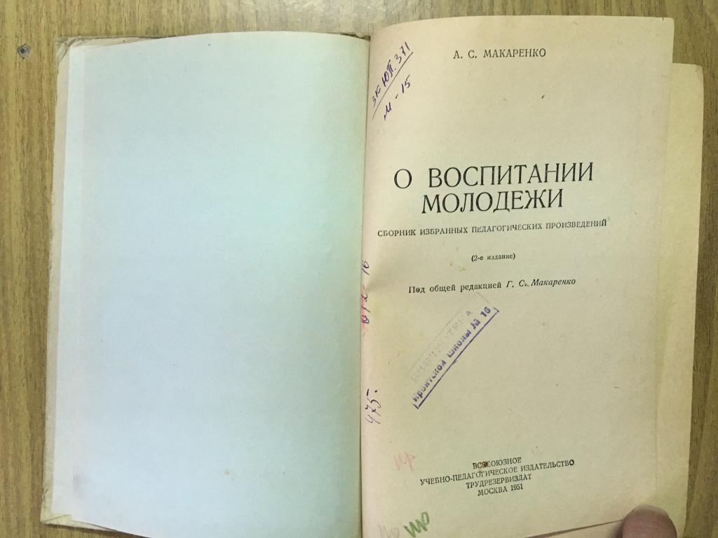 Макаренко человек должен быть счастливым книга. 1 картинки. Макаренко о воспитании книга. Лекции о воспитании детей. Лекции о воспитании детей.