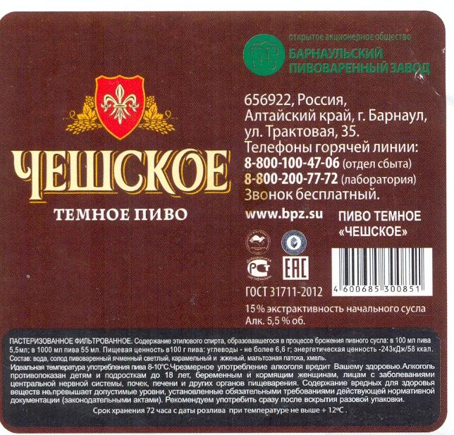 Лысково Пиво Чешское Домашнее Купить