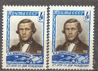 СССР 1961 СК 2454** Добролюбов персоналии цвет бумага клей