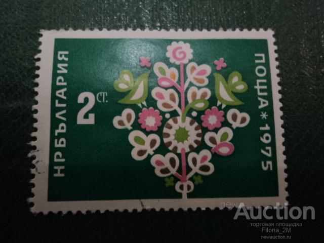 Марки.Болгария.1974 г.С Новым годом!.№ по Mi.2371.