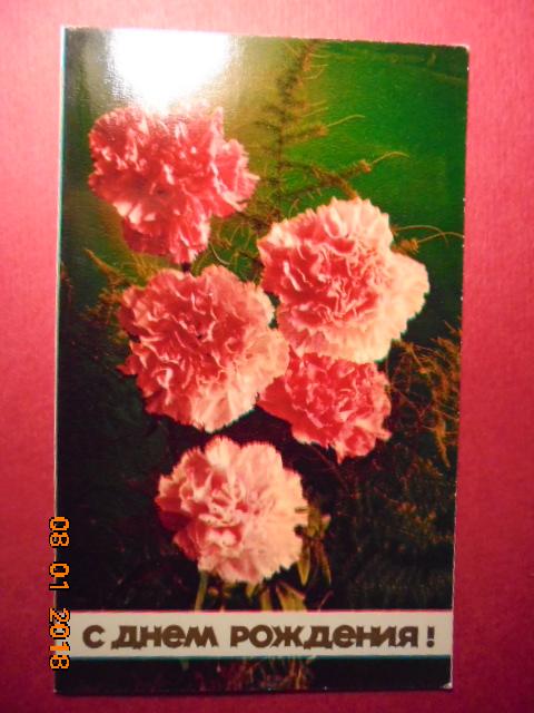 С днем рождения.Двойная чистая 1979.Костенко.