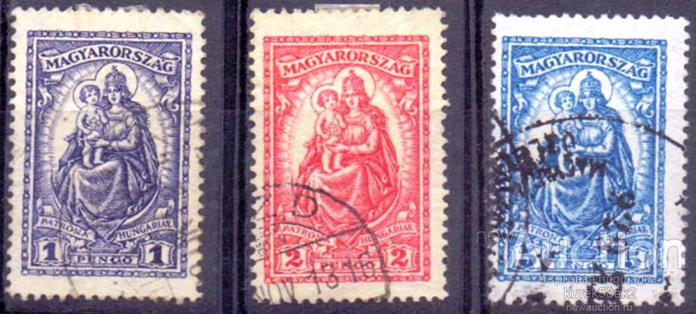 Венгрия 1926г. Стандарт. Покровительница Венгрии, 3 марки - гашеные.