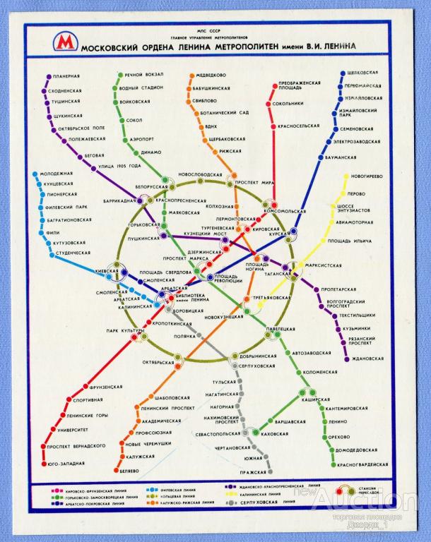 Карта метро москвы 2005