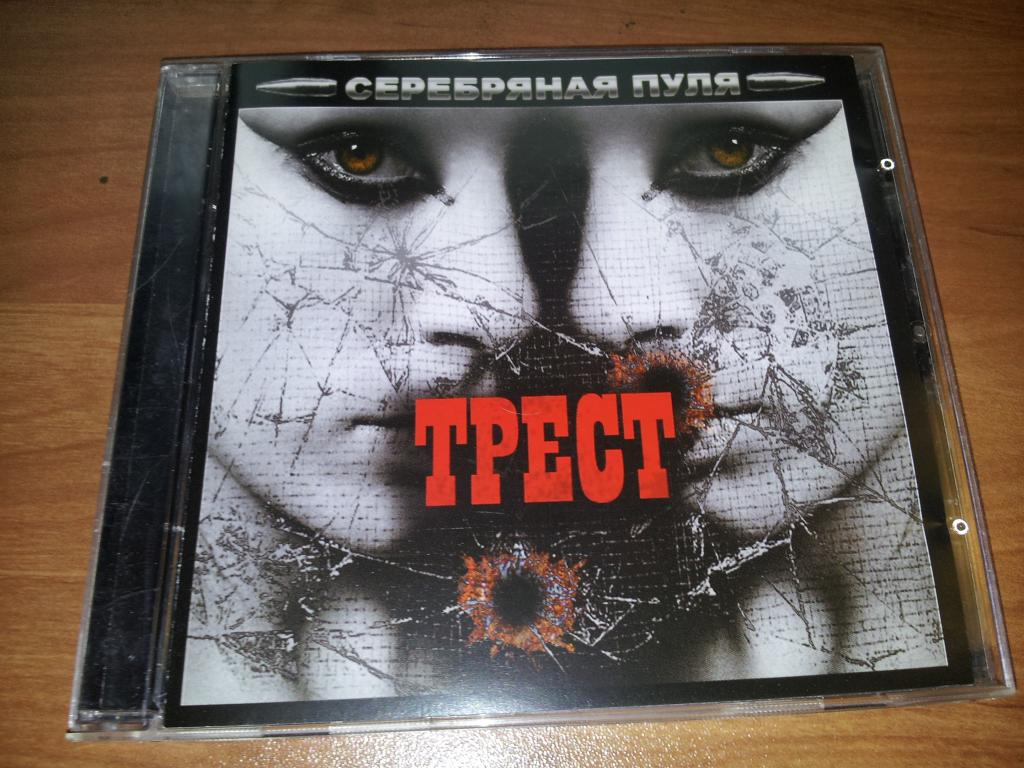 ТРЕСТ Серебряная пуля 2008  ООО "А и Б Техник"