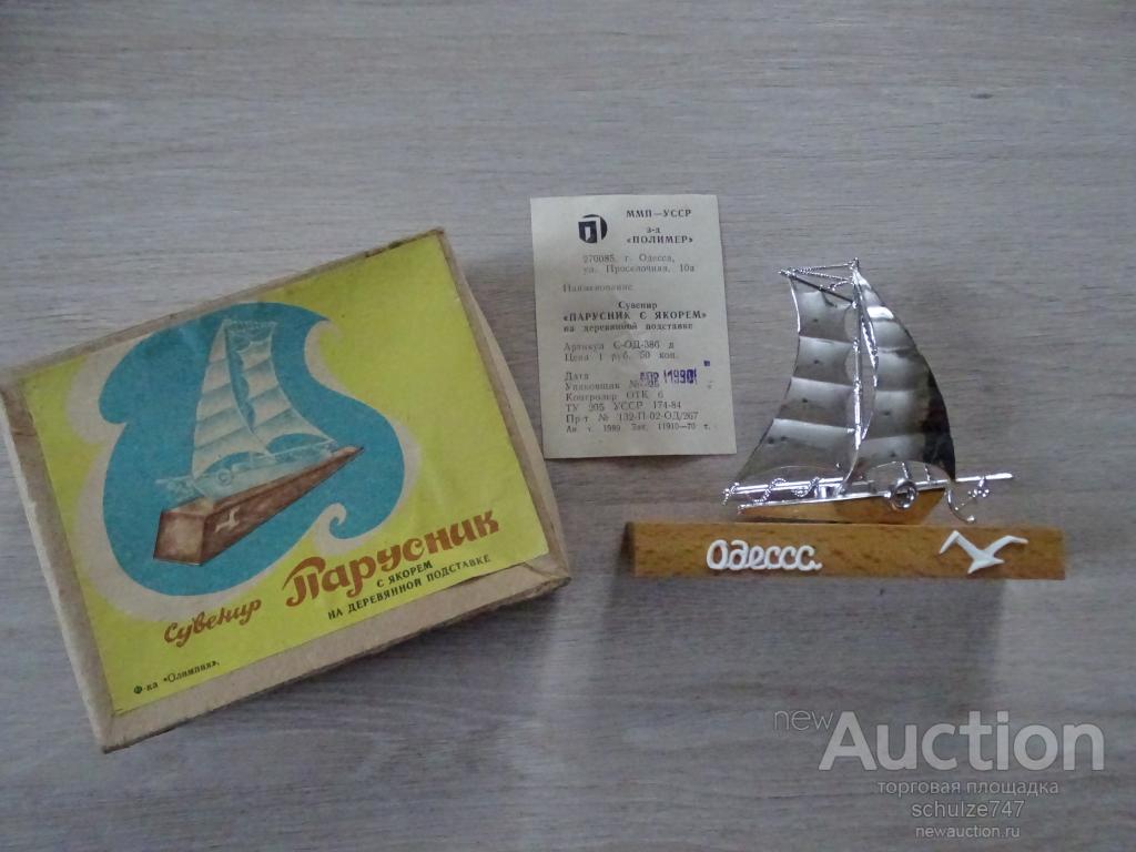НАСТОЛЬНЫЙ СУВЕНИР ПАРУСНИК С ЯКОРЕМ ОДЕССА 1990 год НОВЫЙ