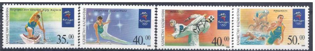Казахстан 2000г.Летние Олимпийские Игры,Сидней, серия - 29
