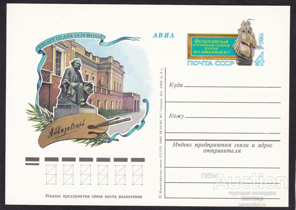 100 лет со дня основания Феодосийской картинной галереи.