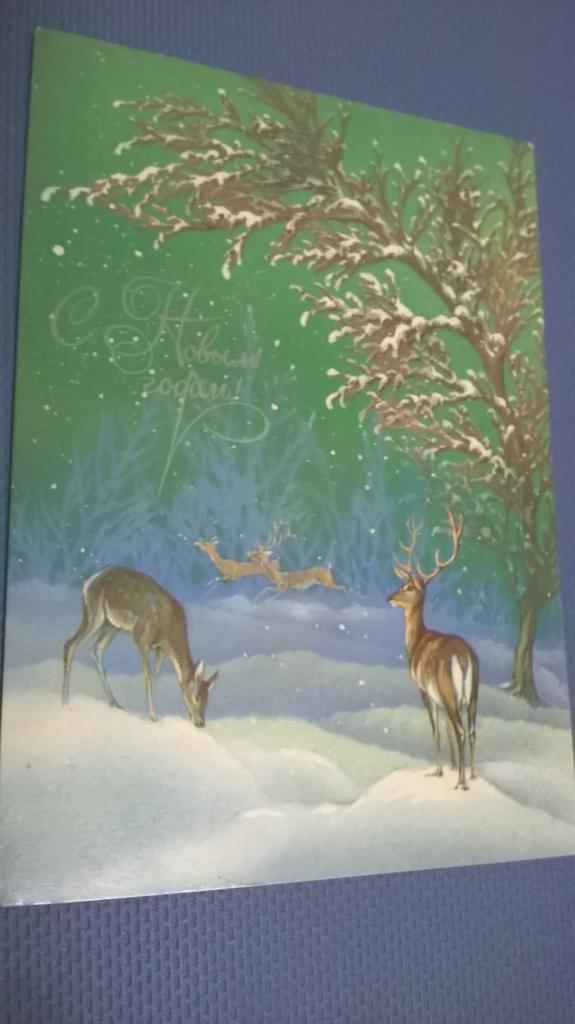 С Новым Годом, худ. А. Исаков.  1985г. чистая